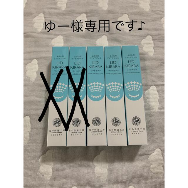 リッドキララ ゆー様専用ページです☺︎ 値頃 4200円引き gredevel.fr