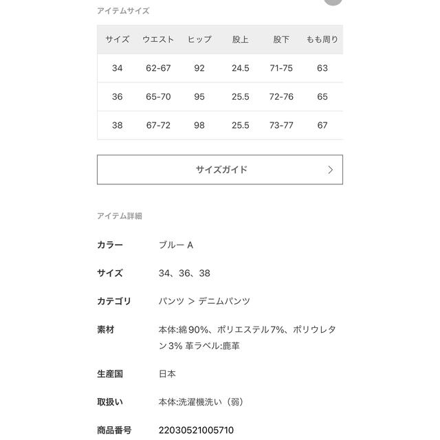 MUSE de Deuxieme Classe SURT サート ベイカーデニム 5