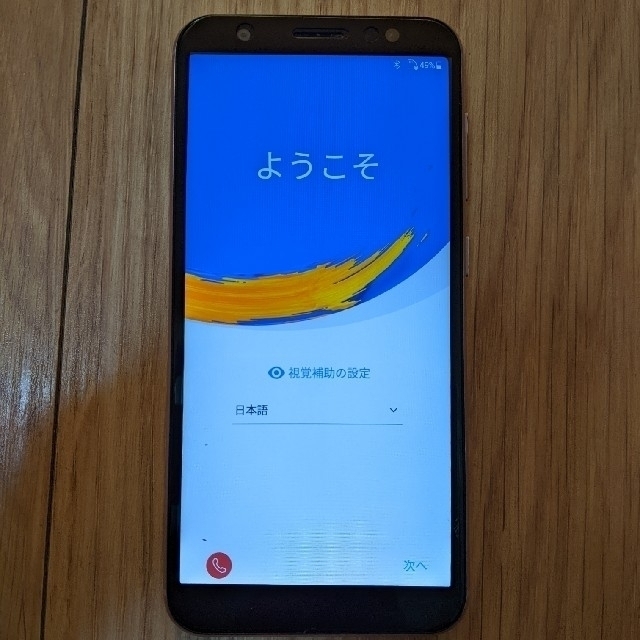 ASUS Zenfone Max（M1）本体のみ