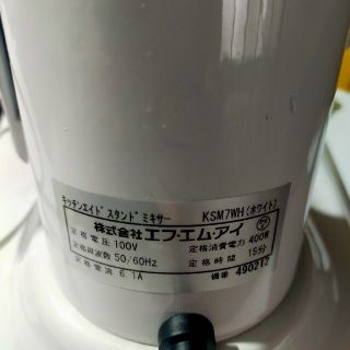 キッチンエイドスタンドミキサー6.9L(調理道具/製菓道具)