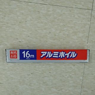 アルミホイル25cm       16メートル(収納/キッチン雑貨)