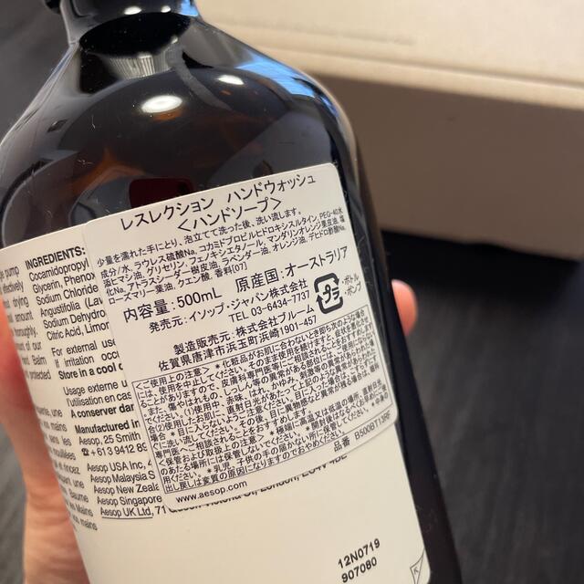 Aesop(イソップ)のAesopハンドソープ♡未開封 コスメ/美容のボディケア(ボディソープ/石鹸)の商品写真