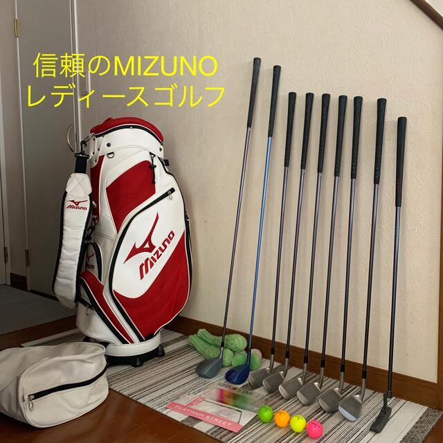 ⛳️初心者レディースゴルフセット????Mizunoブランド Zephyr