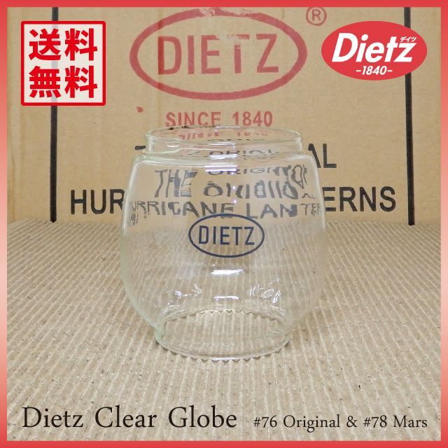 新品 Dietz #76 Clear Globe クリア グローブ ホヤ #78