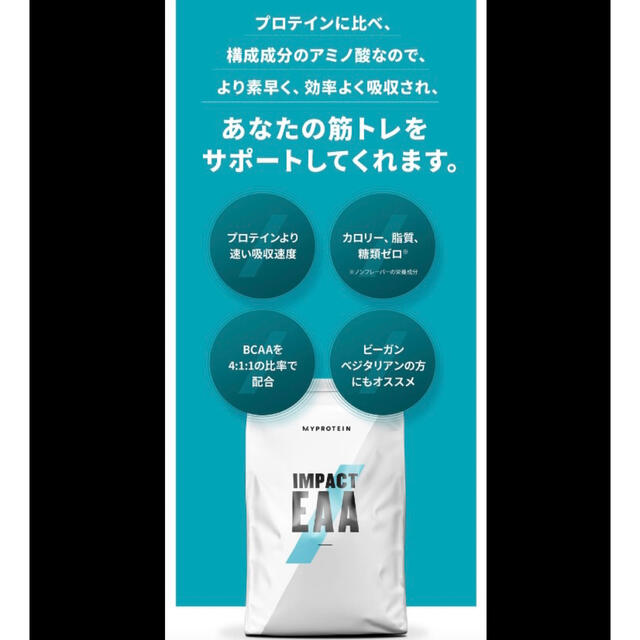 MYPROTEIN - 【最終値下げ・送料無料】マイプロテイン EAA ラズベリー