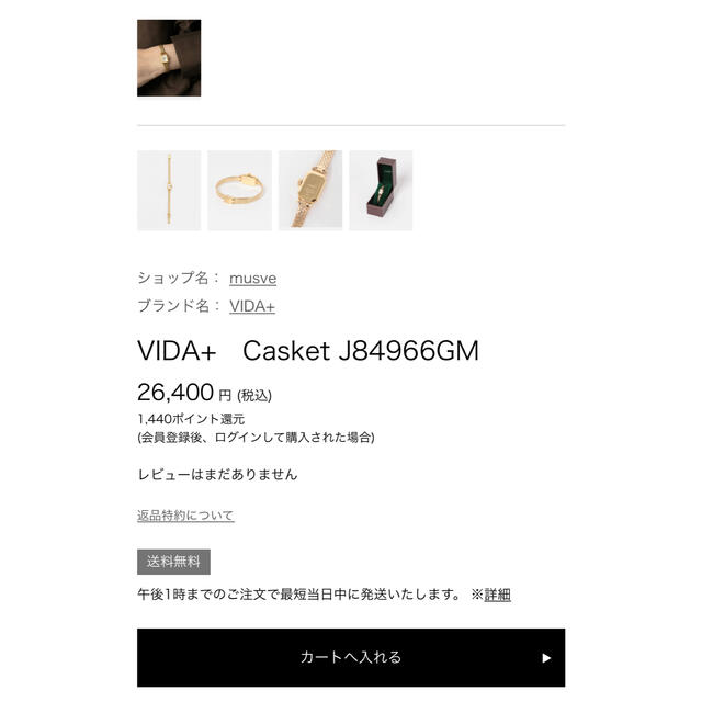 VIDA+ 時計