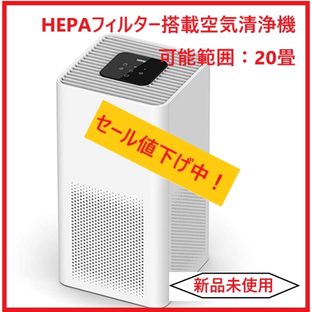 ✨HEPAフィルター搭載✨空気清浄機　ハウスダスト 花粉【新品】no31