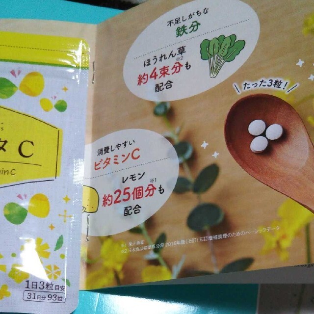 鉄ビタC 食品/飲料/酒の健康食品(ビタミン)の商品写真