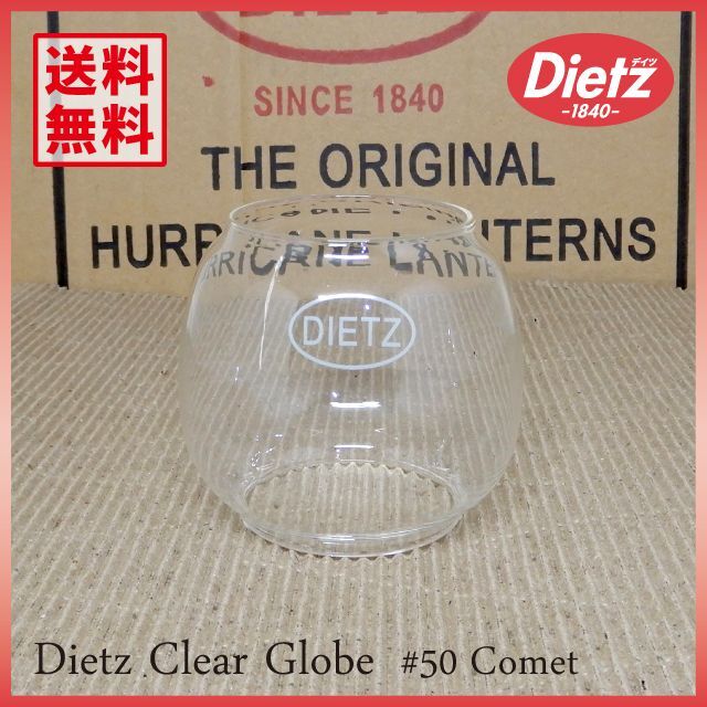 約H75mm重量新品 Dietz #50 Clear Globe クリアグローブ ホヤ コメット