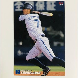 ヨコハマディーエヌエーベイスターズ(横浜DeNAベイスターズ)のプロ野球チップス 2014 石川雄洋(シングルカード)