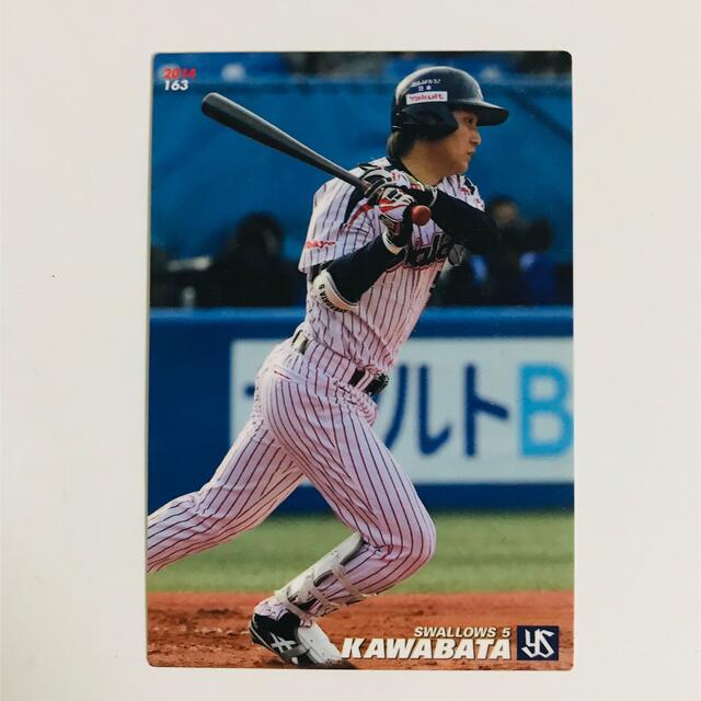 東京ヤクルトスワローズ(トウキョウヤクルトスワローズ)のプロ野球チップス 2014 川端慎吾 エンタメ/ホビーのトレーディングカード(その他)の商品写真