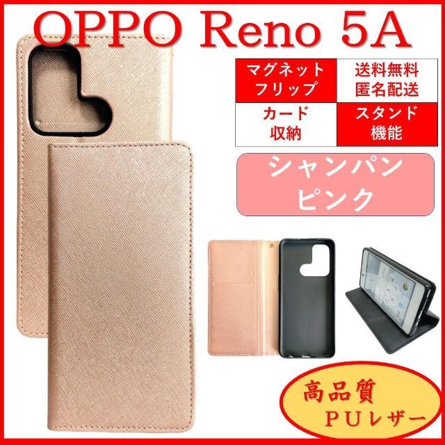 SHARP(シャープ)のOPPO Reno 5A オッポ スマホケース 手帳型 スマホカバー カード収納 スマホ/家電/カメラのスマホアクセサリー(Androidケース)の商品写真