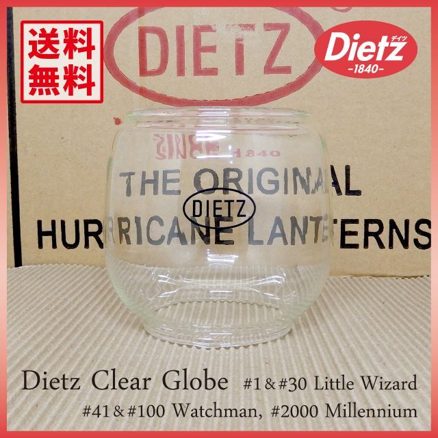 新品 Dietz #30 Clear Globe クリアグローブ ホヤ #41