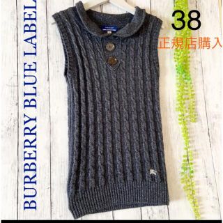 バーバリーブルーレーベル(BURBERRY BLUE LABEL)の【未使用】バーバリーBURBERRY LONDONブルーレーベル ニットベスト(ベスト/ジレ)