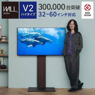 ウォール(WALL)の壁掛けテレビ台(テレビ)