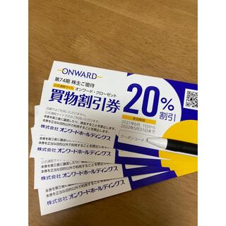 トッカ(TOCCA)のオンワードONWARD☆株主優待　買物割引券(ショッピング)