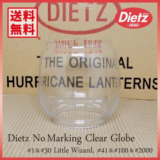 新品 Dietz #30 Clear Globe ロゴ無 グローブ ホヤ #41