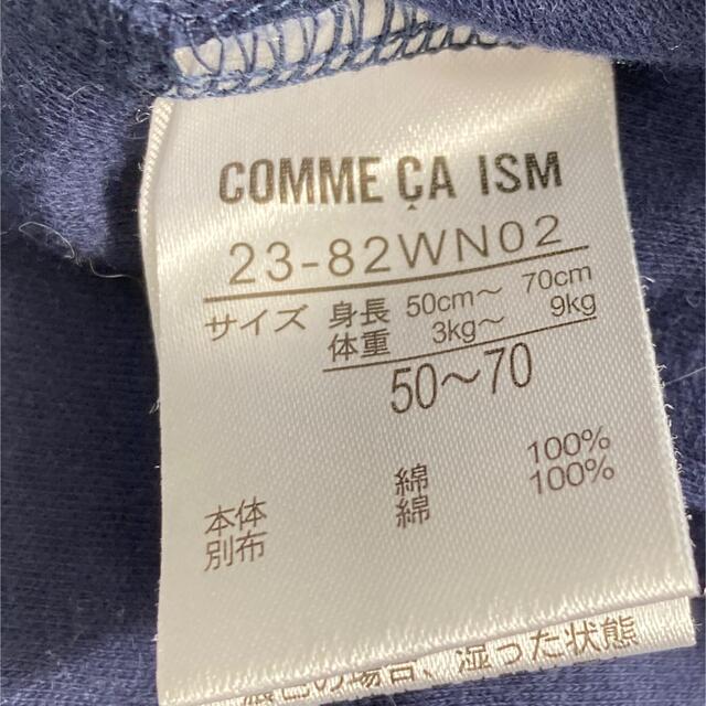 COMME CA ISM(コムサイズム)のコムサイズム　カバーオール キッズ/ベビー/マタニティのベビー服(~85cm)(カバーオール)の商品写真