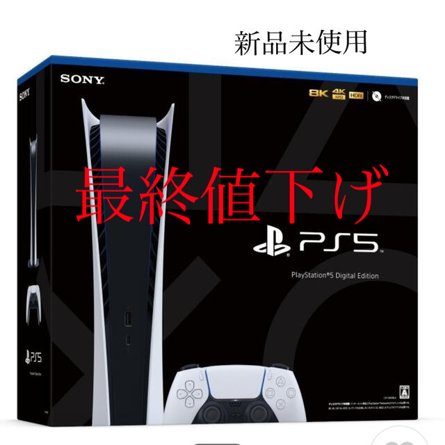 PlayStation - プレイステーション5   プレステ5