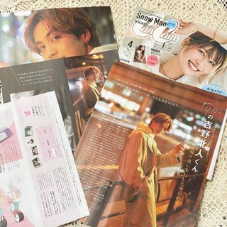 エグザイル トライブ(EXILE TRIBE)の吉野北人 cancam  2022年 4月号(アート/エンタメ/ホビー)