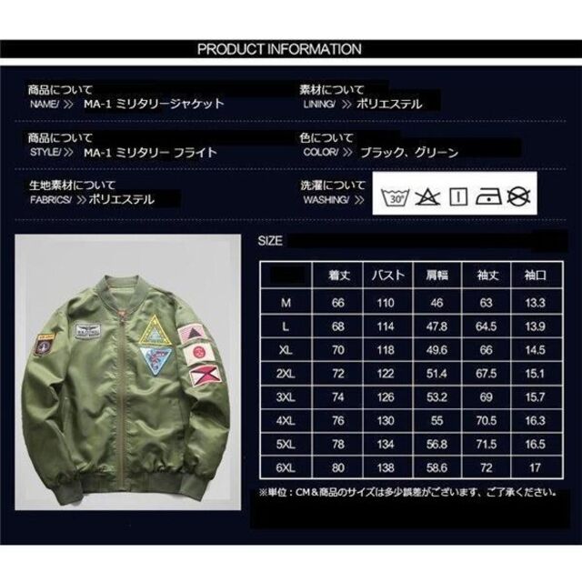 【送料無料】MA1 ジャケット メンズ ミリタリージャケット 大きいサイズ メンズのジャケット/アウター(ミリタリージャケット)の商品写真