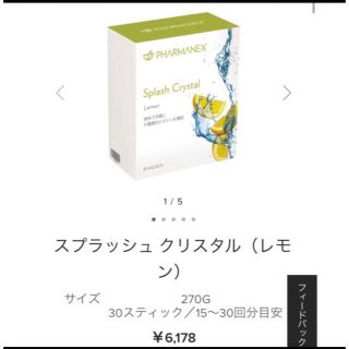 NU SKINスプラッシュ　クリスタル(ビタミン)