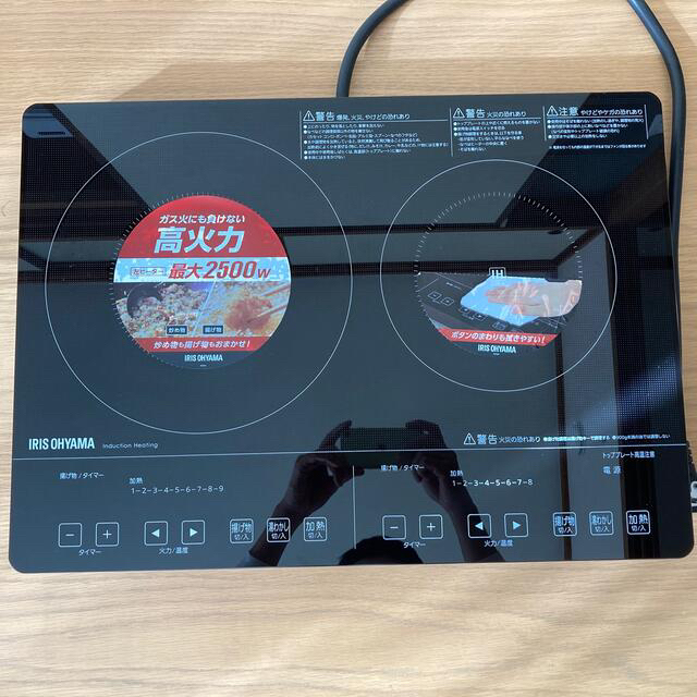 アイリスオーヤマ　IHクッキングヒーター IHC-S225-B