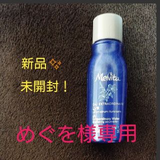 メルヴィータ(Melvita)の【未開封】【匿名配送】メルヴィータ フラワーブーケ リリー フェイストナー(化粧水/ローション)