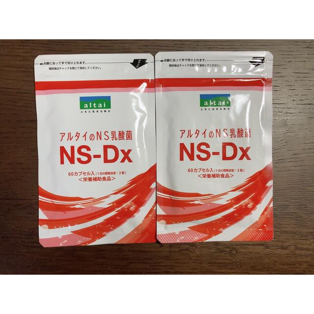 NS乳酸菌 アルタイ ３袋セット NS-Dx-