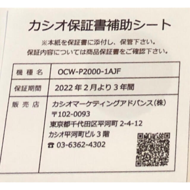【値下げ】【新品】カシオ オシアナス カシャロ OCW-P2000-1AJF