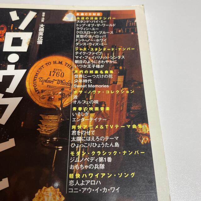 ウクレレのスコア　楽譜　2冊セット　CD付き 楽器のウクレレ(その他)の商品写真