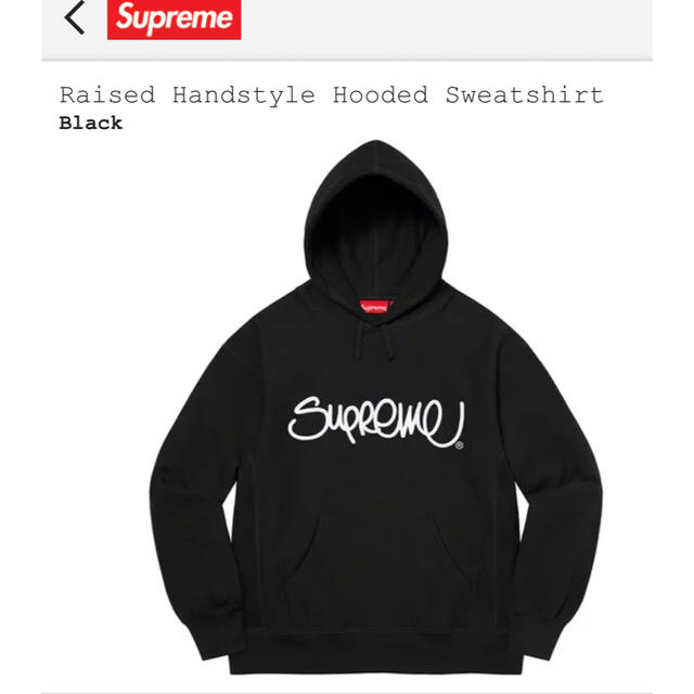 Supreme(シュプリーム)のシュプリーム　パーカー　新品 メンズのトップス(パーカー)の商品写真