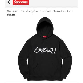 シュプリーム(Supreme)のシュプリーム　パーカー　新品(パーカー)