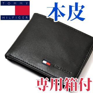 トミーヒルフィガー(TOMMY HILFIGER)の新品 　TOMMY HILFIGER 　二つ折り財布小銭入れあり　並行輸入(折り財布)