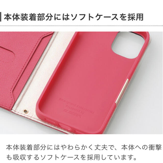 ELECOM(エレコム)のiPhone12 mini レザーケース Enchante'e 磁石付き 手帳型 スマホ/家電/カメラのスマホアクセサリー(iPhoneケース)の商品写真