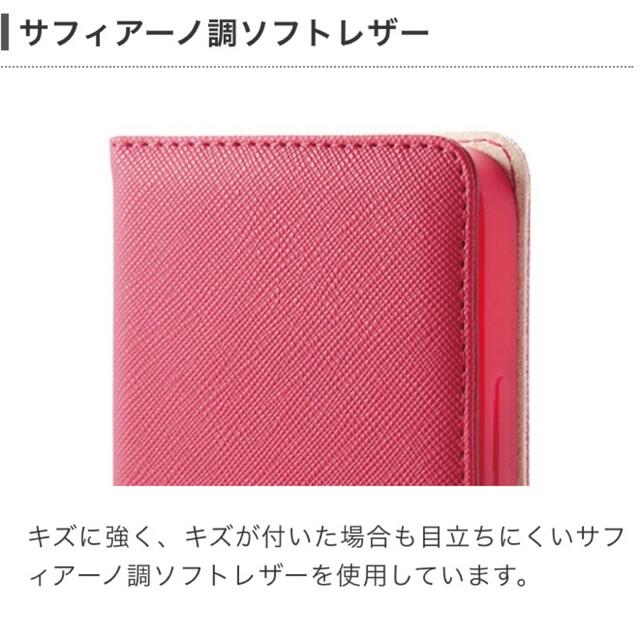 ELECOM(エレコム)のiPhone12 mini レザーケース Enchante'e 磁石付き 手帳型 スマホ/家電/カメラのスマホアクセサリー(iPhoneケース)の商品写真