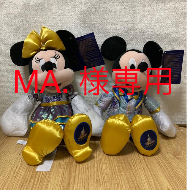 ぬいぐるみディズニー50周年  WDW  ミッキー　ミニー　ペアセット