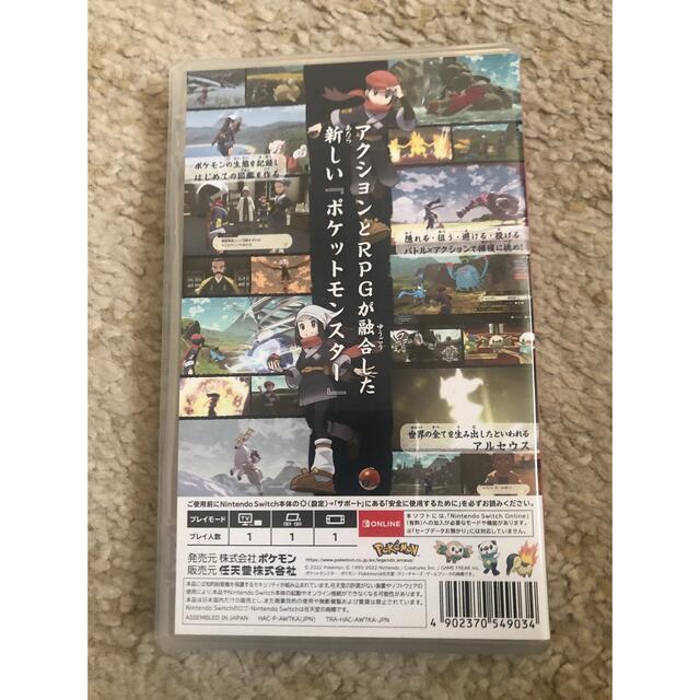 任天堂(ニンテンドウ)のポケモン　アルセウス　Switch エンタメ/ホビーのゲームソフト/ゲーム機本体(携帯用ゲームソフト)の商品写真