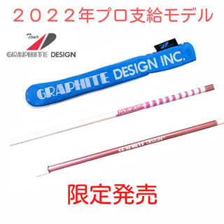 ⭐️希少品⭐️グラファイトデザイン アライメントスティック（１本）＆カバーセット(クラブ)