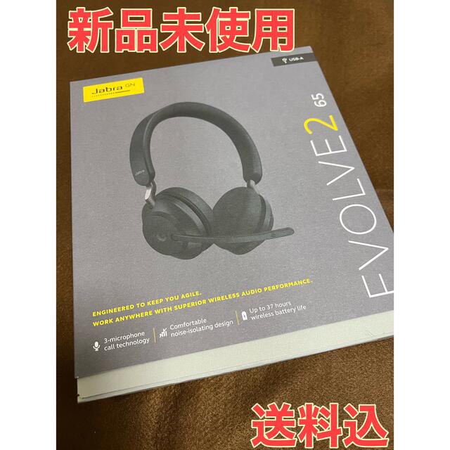 Jabra Evolve2 65 MS Stereo USB-A Black