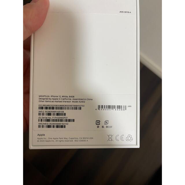 iPhone12 64GBホワイト ブラック　SIMフリー