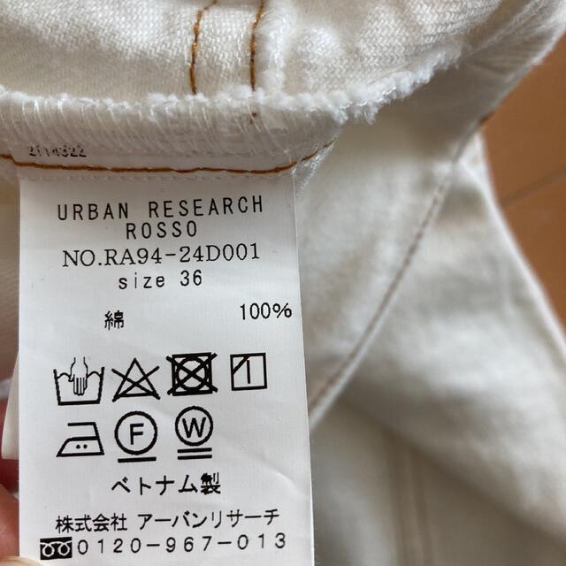 URBAN RESEARCH ROSSO(アーバンリサーチロッソ)のアーバンリサーチロッソ　ホワイトデニム　ワイドパンツ　36 レディースのパンツ(デニム/ジーンズ)の商品写真