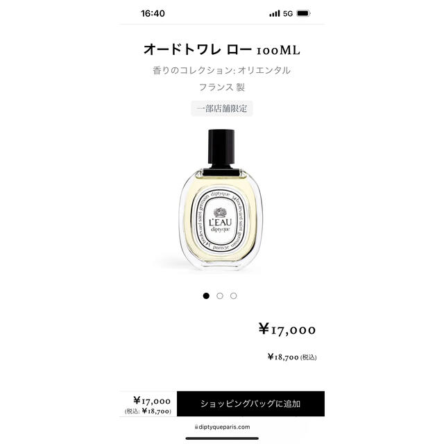 diptyque(ディプティック)の【ほぼ新品】ディプティック　ロー　100ml 箱付き　diptyque LEAU コスメ/美容の香水(ユニセックス)の商品写真