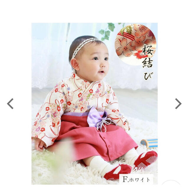 袴ロンパース キッズ/ベビー/マタニティのベビー服(~85cm)(ロンパース)の商品写真