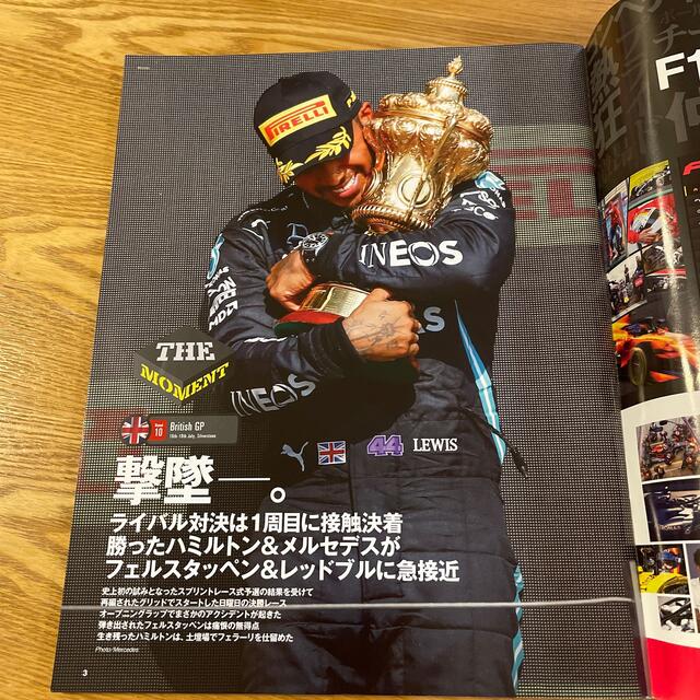 F1 (エフワン) 速報 2021年 8/5号 エンタメ/ホビーの雑誌(車/バイク)の商品写真