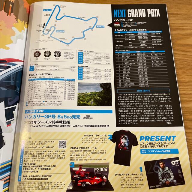 F1 (エフワン) 速報 2021年 8/5号 エンタメ/ホビーの雑誌(車/バイク)の商品写真