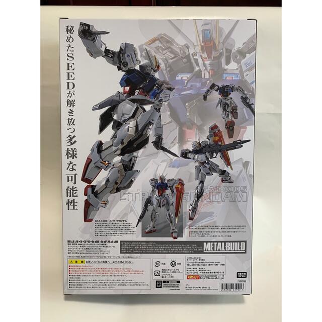 METAL BUILD ストライクガンダム  10th Ver.