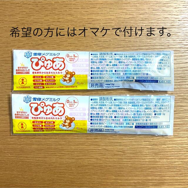 グリコ(グリコ)のElla様　専用 キッズ/ベビー/マタニティの授乳/お食事用品(スプーン/フォーク)の商品写真