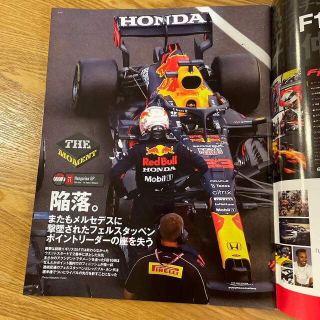 F1 (エフワン) 速報 2021年 9/2号 エンタメ/ホビーの雑誌(車/バイク)の商品写真