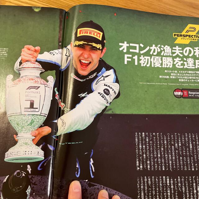 F1 (エフワン) 速報 2021年 9/2号 エンタメ/ホビーの雑誌(車/バイク)の商品写真